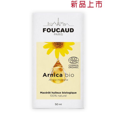 有機山金車油 Arnica-bio 50ml