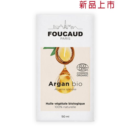 有機摩洛哥堅果油 Argan-bio 50ml