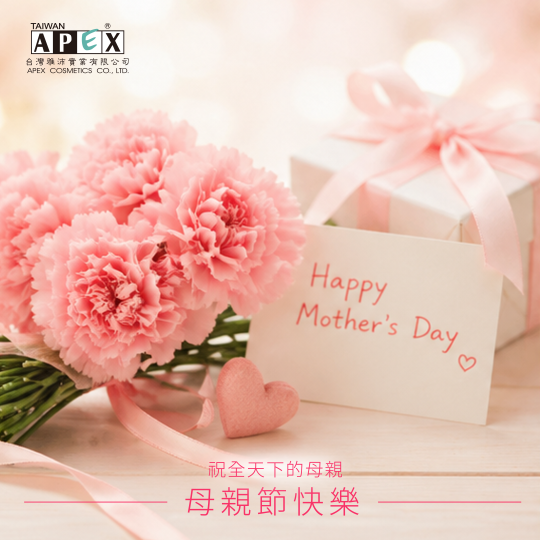 台灣雅沛祝福大家～母親節快樂!!